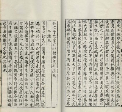 _太史升庵文集八十一卷_version__part___