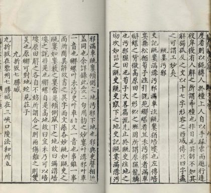 _太史升庵文集八十一卷_version__part___