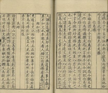 _太史升庵文集八十一卷_version__part___