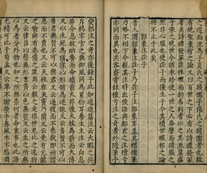 _太史升庵文集八十一卷_目录四卷_copy__part___