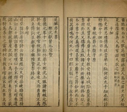 _太史升庵文集八十一卷_目录四卷_copy__part___