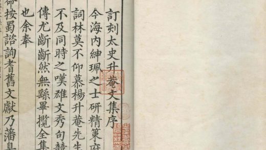 _太史升庵文集八十一卷_目录四卷_copy__part___