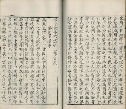 _太史升庵文集八十一卷_目录四卷_copy__part___
