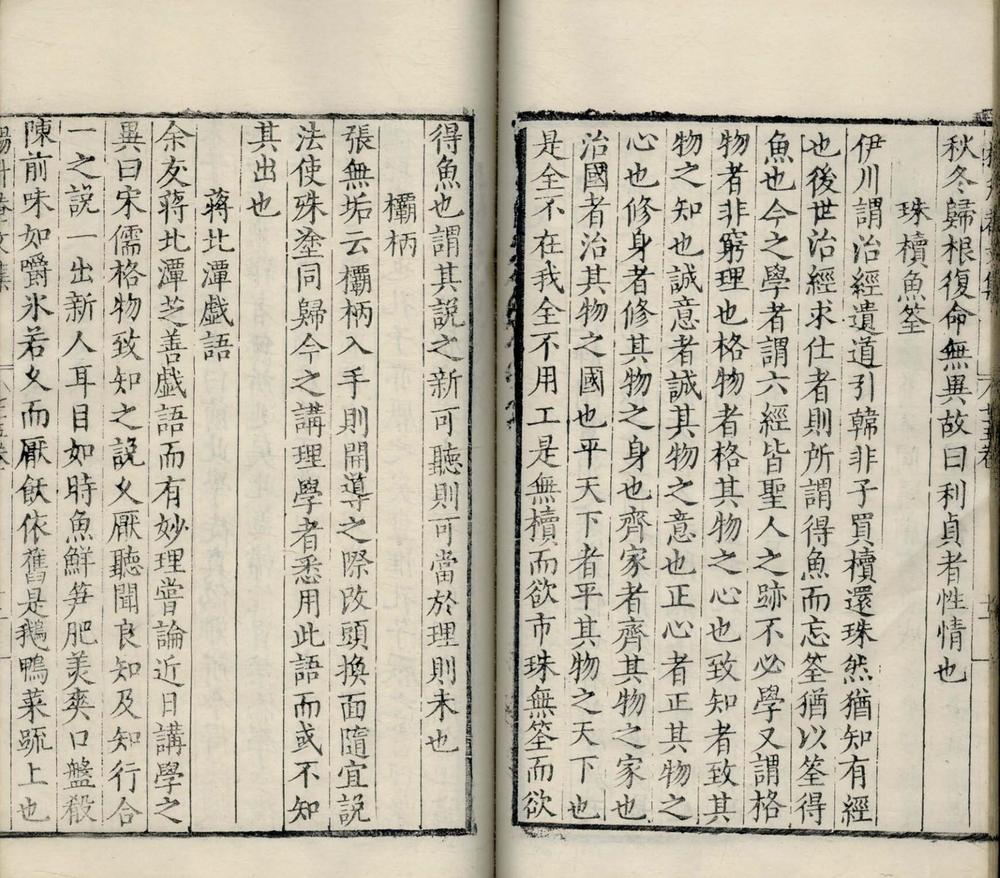 _太史升庵文集八十一卷_目录四卷_copy__part___ _太史升庵文集八十一卷_目录四卷_copy__part___