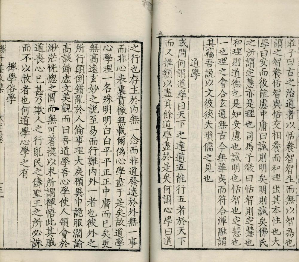 _太史升庵文集八十一卷_目录四卷_copy__part___ _太史升庵文集八十一卷_目录四卷_copy__part___