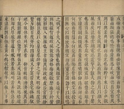 _太史屠渐山文集四卷附录一卷_part___