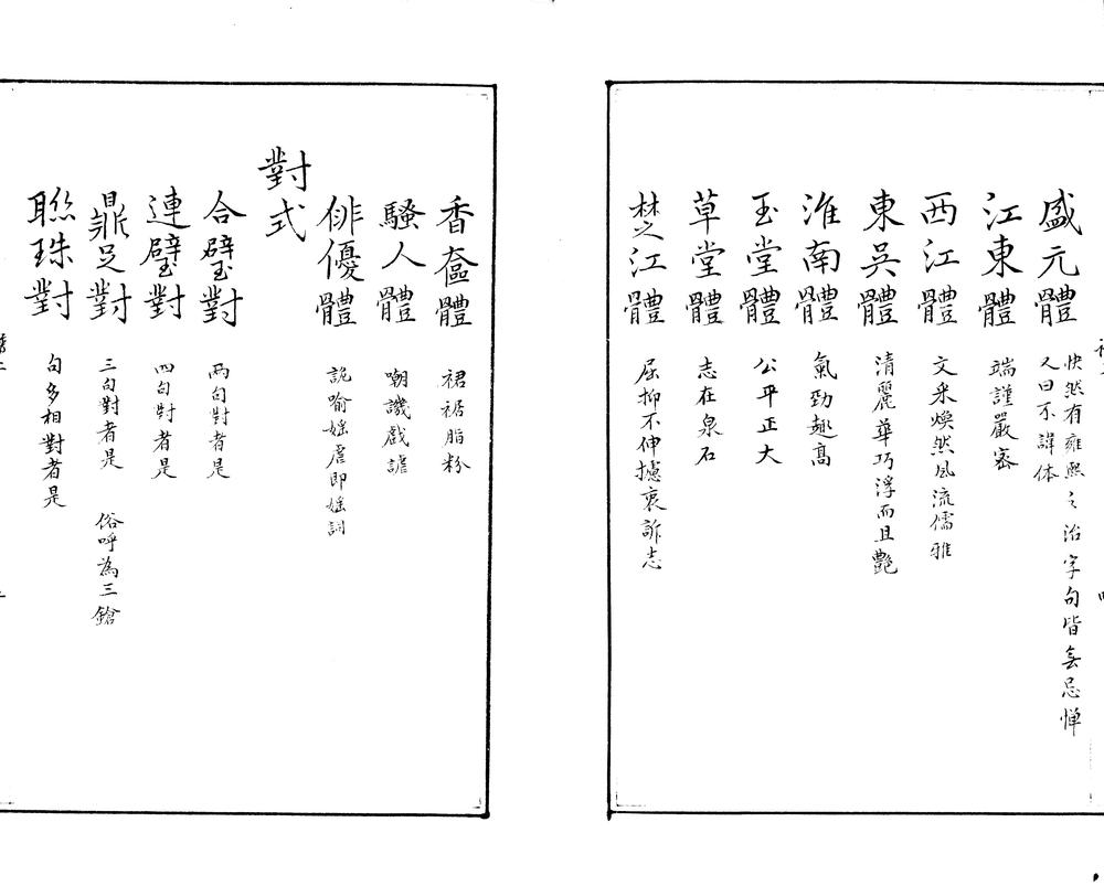 _太和正音谱二卷__