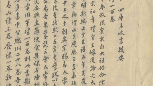 _太常因革礼一百卷_copy__part___