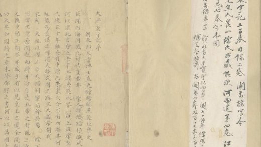 _太平寰宇记二百卷_目録二卷_copy___