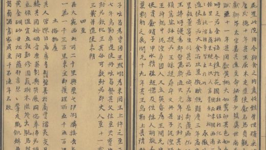 _太平寰宇记二百卷_目録二卷_part___