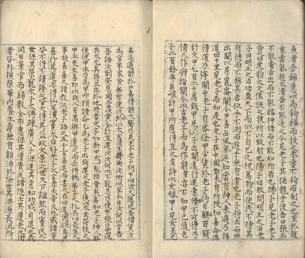 _太平广记五百卷__