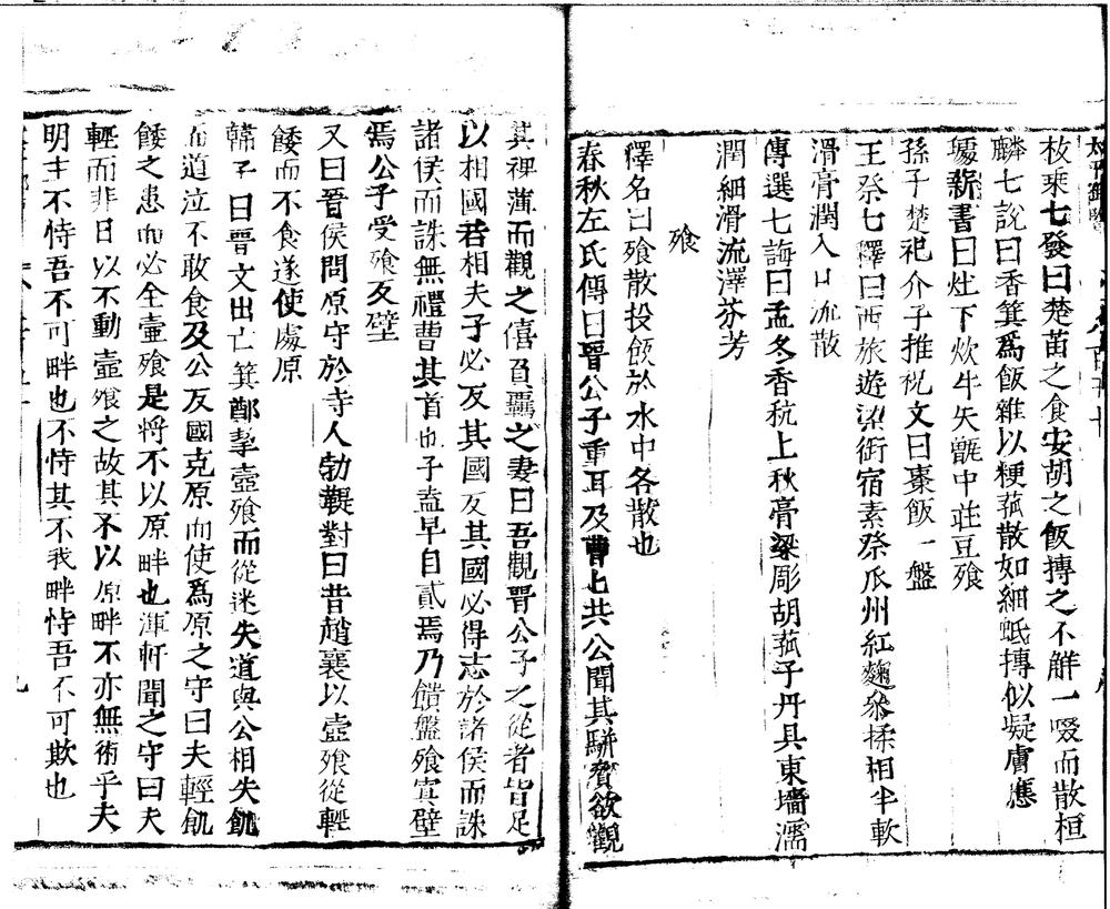 _太平御览一千卷_version__part___ _太平御览一千卷_version__part___