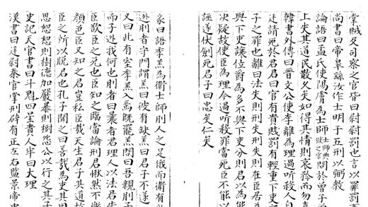 _太平御览一千卷目录十五卷_part___