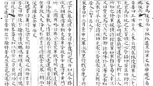 _太平御览一千卷目录十五卷_part___