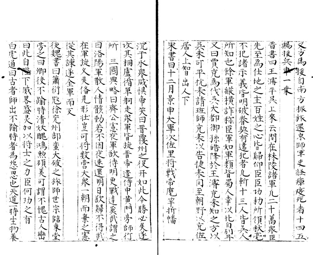_太平御览一千卷目录十五卷_part___ _太平御览一千卷目录十五卷_part___