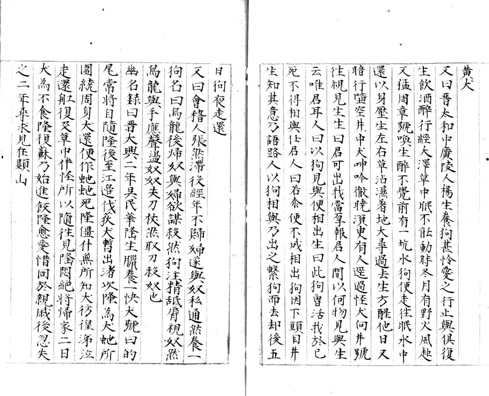_太平御览一千卷目录十五卷_part___ _太平御览一千卷目录十五卷_part___