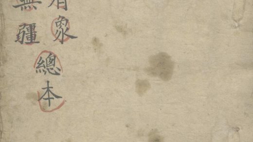 _太平有象万寿无疆不分卷__