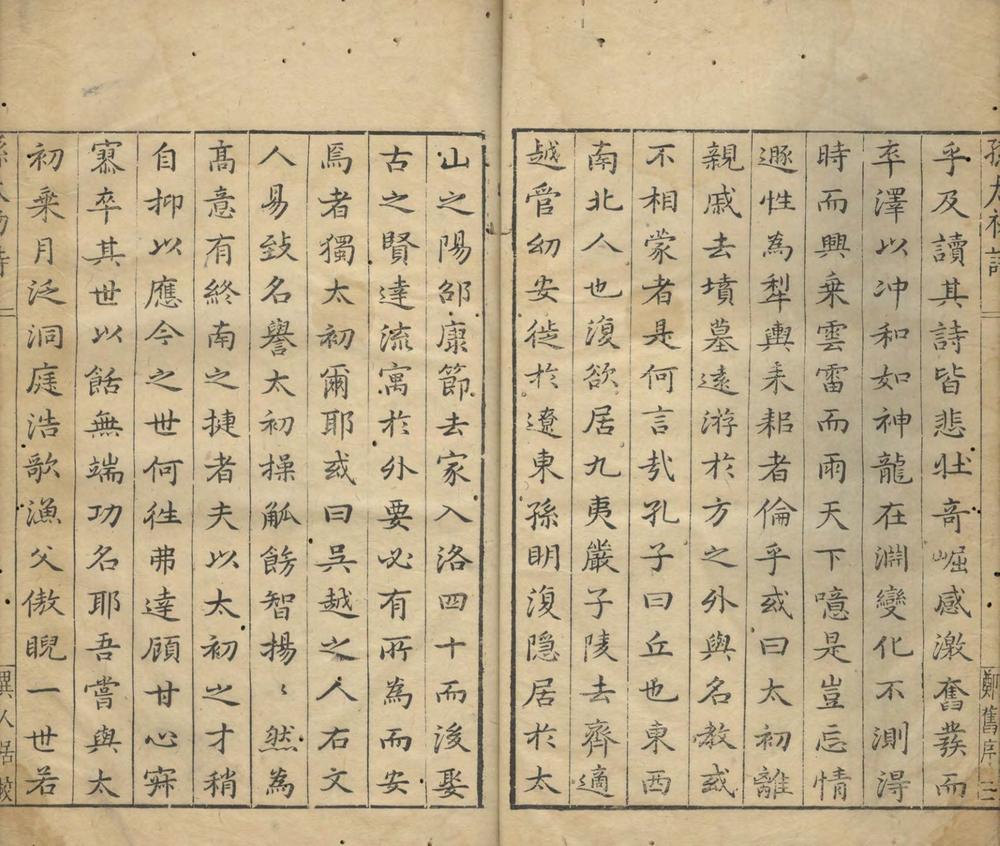 _太白山人漫稿四卷__
