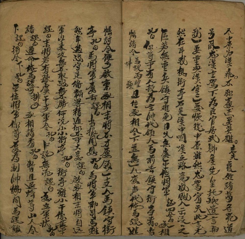 _失街亭不分卷__