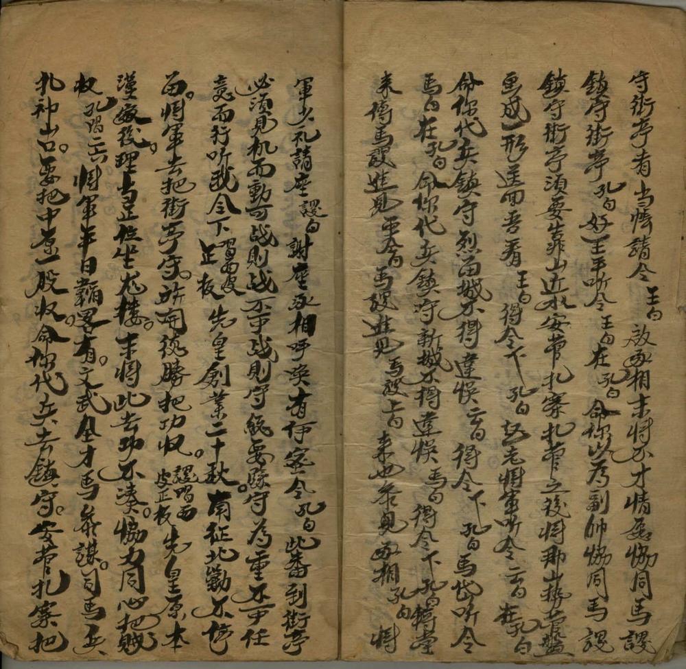 _失街亭不分卷__
