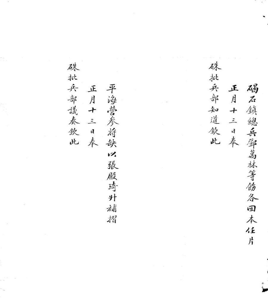 _奏事备查一卷__