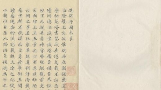 _契丹国志二十七卷_copy___