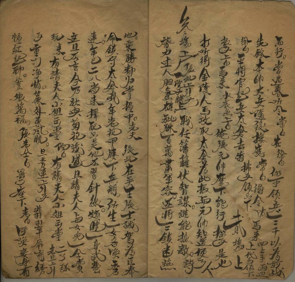 _夺太仓不分卷__