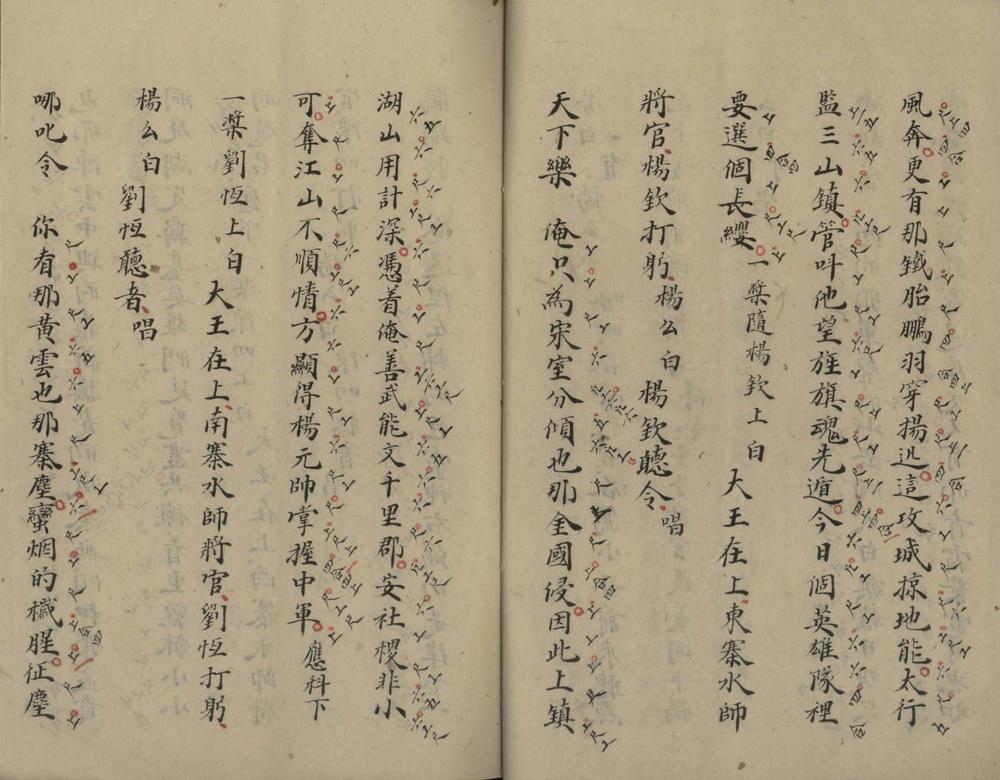 _夺秋魁不分卷__