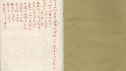 _姑山遗集三十卷_copy___