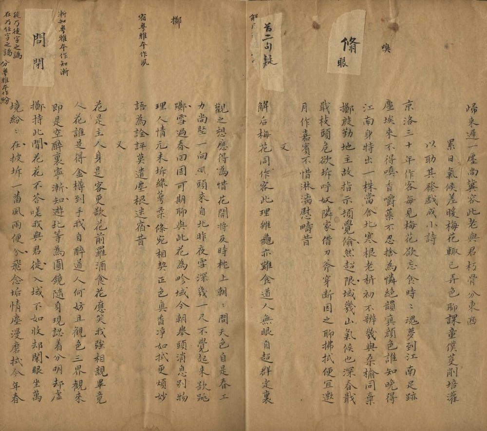 _姑溪居士文集五十卷后集二十卷_version___ _姑溪居士文集五十卷后集二十卷_version___