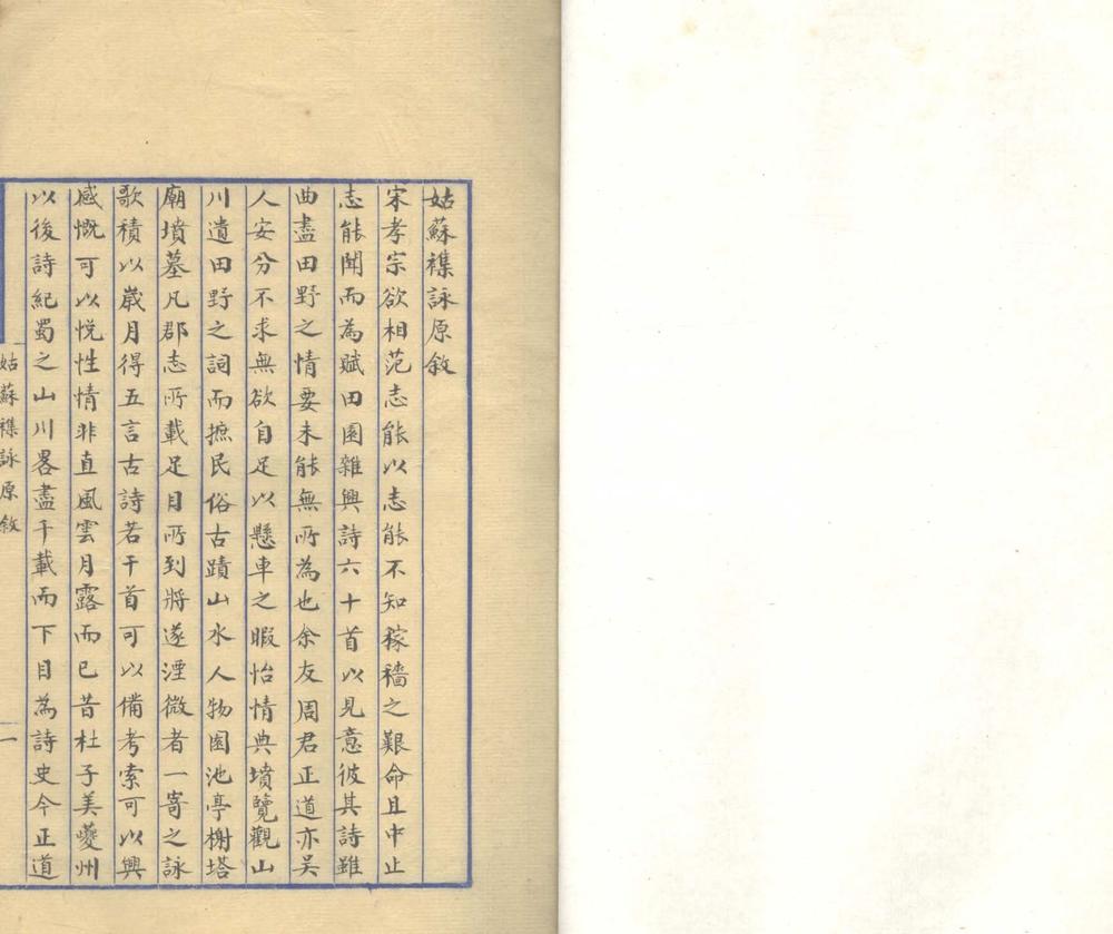 _姑苏杂咏二卷_copy___ _姑苏杂咏二卷_copy___