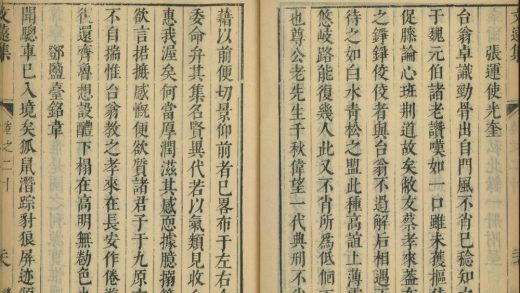 _姚孟长全集十二种_part___