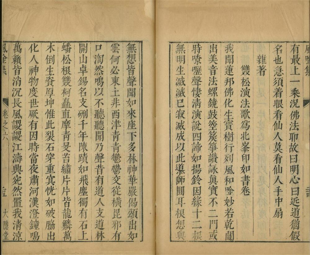 _姚孟长全集十二种_part___ _姚孟长全集十二种_part___