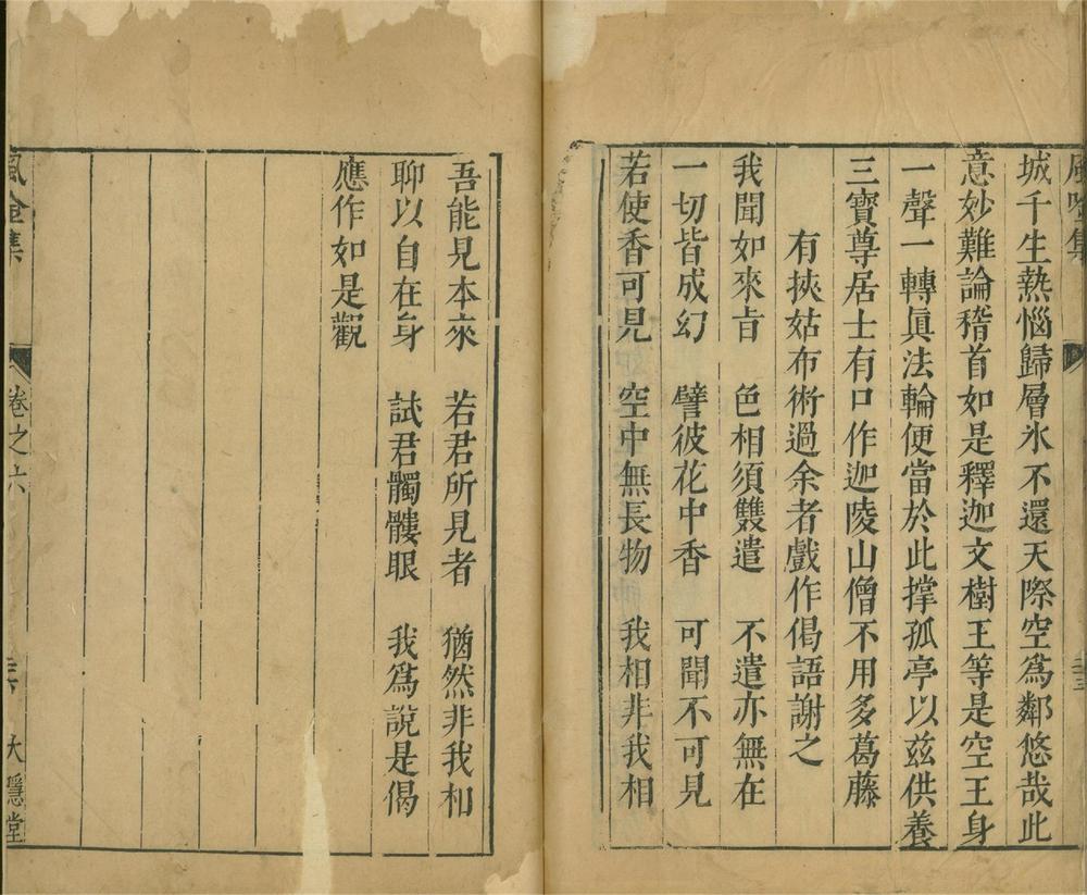 _姚孟长全集十二种_part___ _姚孟长全集十二种_part___