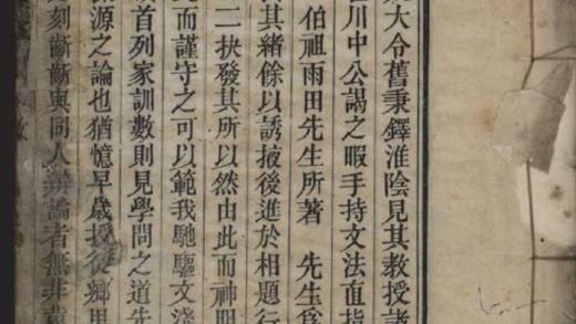 _姚氏家训一卷_文法直指一卷__