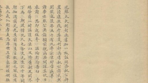 _姚端恪公文集十八卷诗集十二卷__