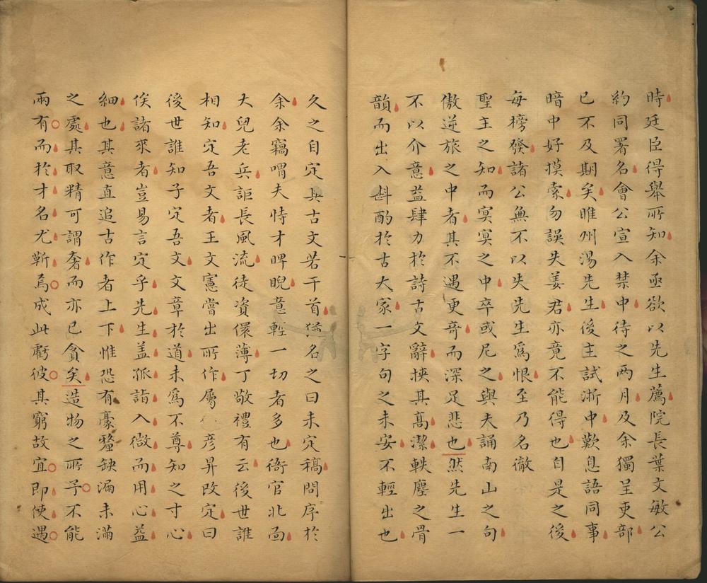 _姜西溟文钞一卷__