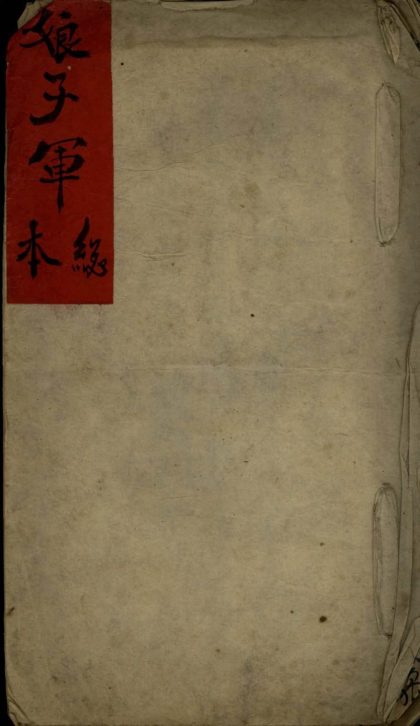 _娘子军不分卷__