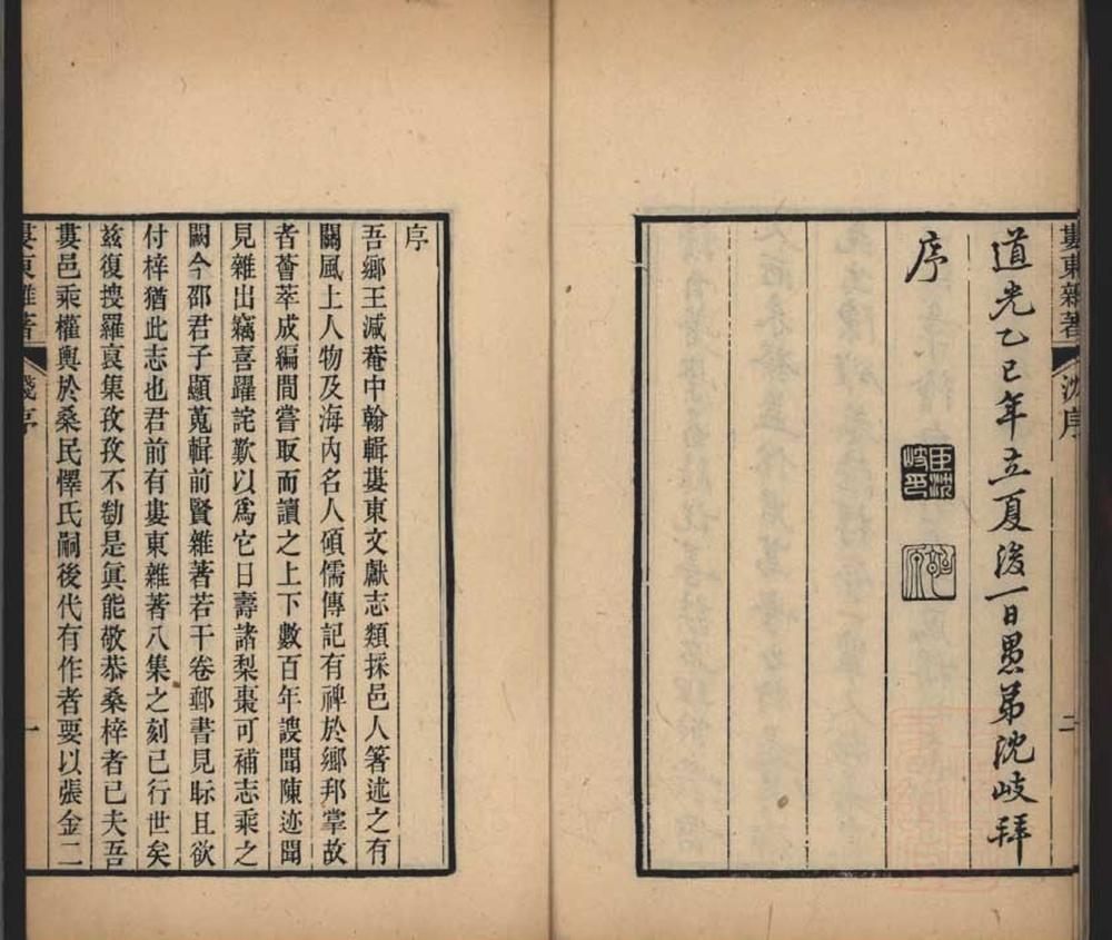 _娄东杂着__