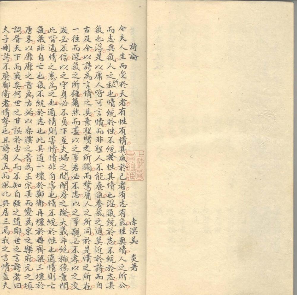 _媿庵文稿不分卷__