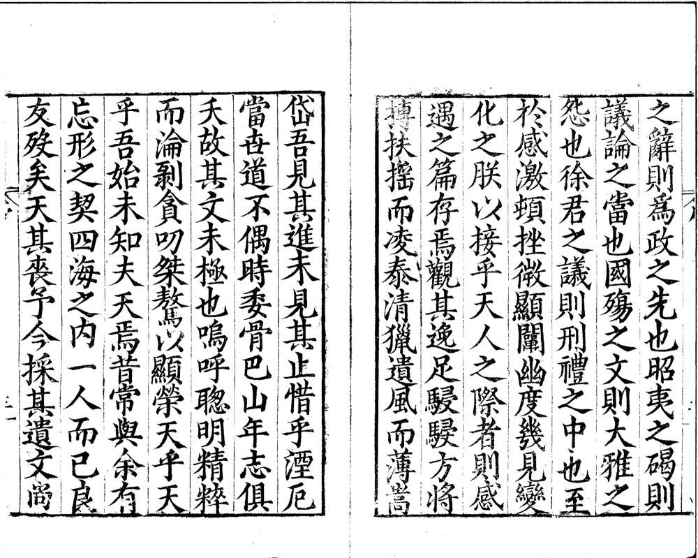 _子昂集十卷附録一卷__