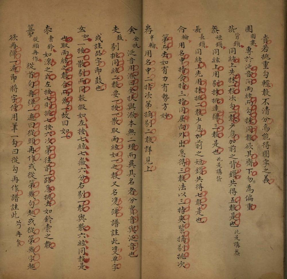 _存古堂琴谱一卷__