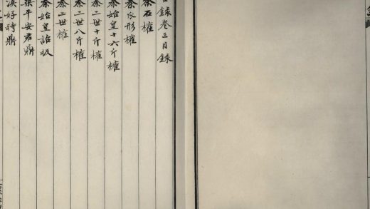 _存古录二十二卷_version__part___