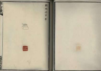 _存古录二十二卷_version__part___