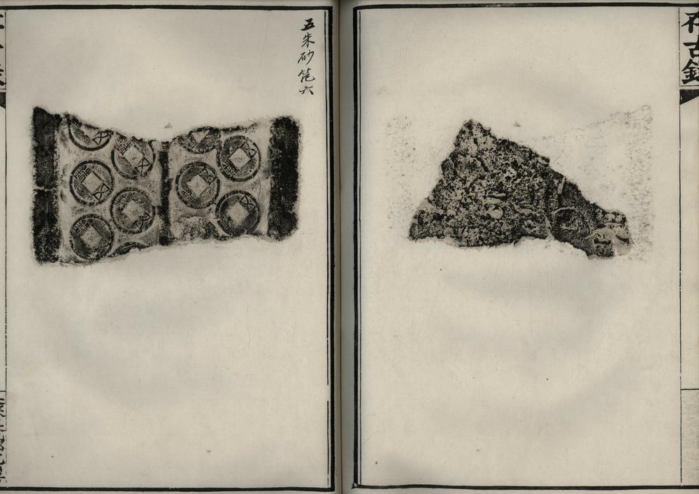 _存古录二十二卷_version__part___ _存古录二十二卷_version__part___