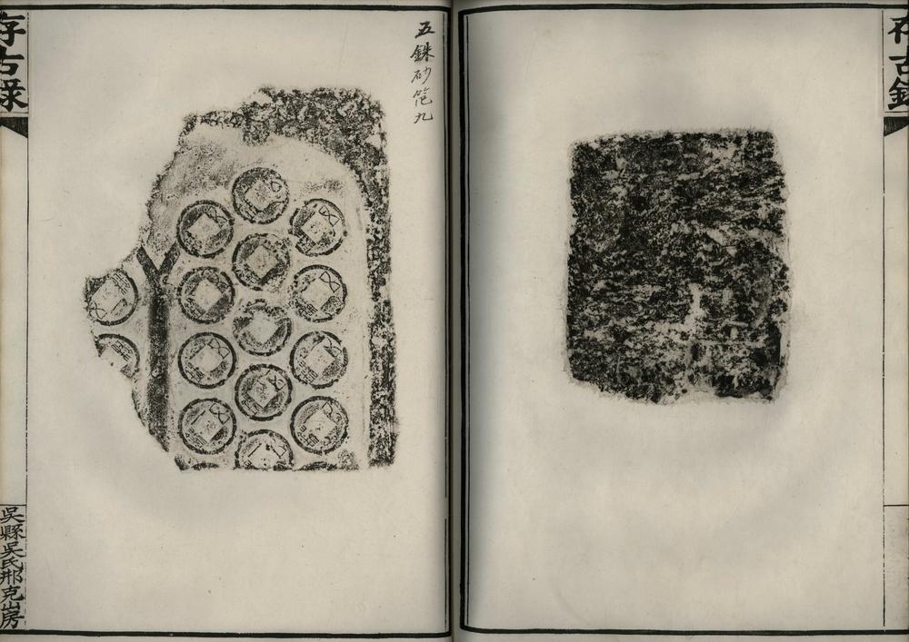 _存古录二十二卷_version__part___ _存古录二十二卷_version__part___
