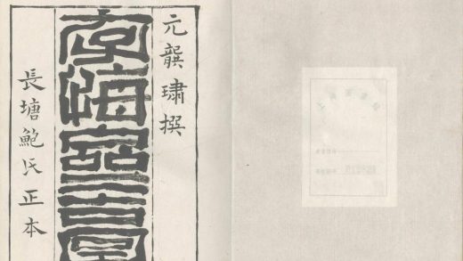_存悔斋诗一卷_遗诗一卷_补录一卷__