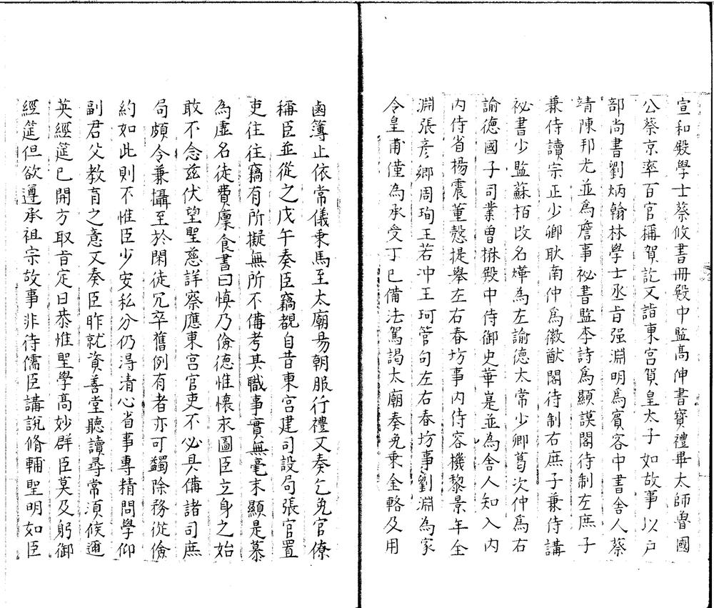 _孝慈渊圣皇帝要録二卷_version___ _孝慈渊圣皇帝要録二卷_version___