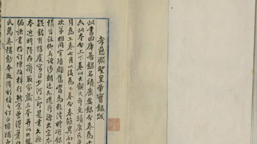 _孝慈渊圣皇帝要録二卷_version___