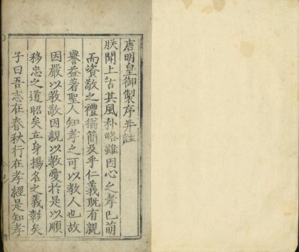 _孝经一卷_version___